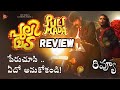 Pulimada Review Telugu Pulimada Malayalam Movie Review Telugu Joju George Aishwarya Rajesh