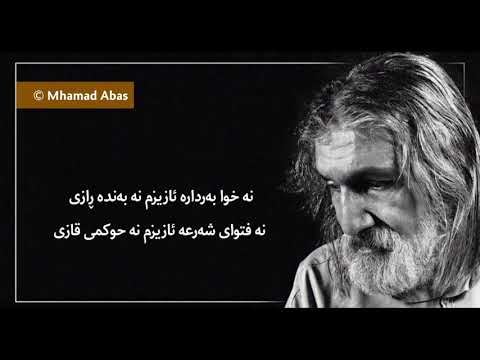 Abasi Kamandi Barza Kolila عەباسی کەمەندی بەرزە کۆلیلە