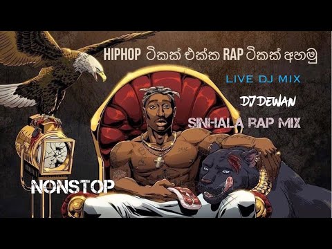 SINHALA RAP hIP HOP R&B POP HINDI OLD SCHOOL RAP REMIX NONSTOP ! LIVE DJ MIX DEWAN 2023