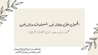 صورة الجميل جل جلاله نور السماوات والأرض