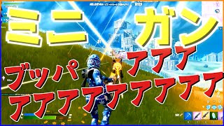 【フォートナイト】シーズン2はミニガンで！！【ゆっくり実況】