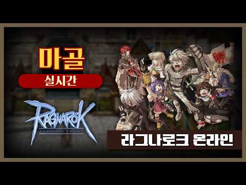 마골