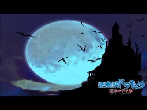 Drakim's VGM 636 - Castlevania: Dawn of Sorrow - Condemned Tower