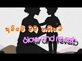 Amme Mama Thaniyama අම්මෙ මම තනියම King Mliyes Slowed And Reveb 1000subscrib