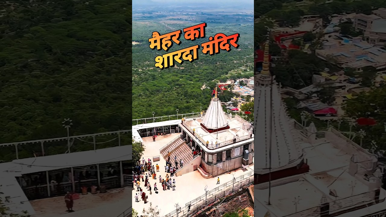 सबसे पवित्र शक्तिपीठों में से एक