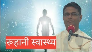 BK Sachin Bhai Classes | Healthy Life Style through Rajyoga | Ruhani Swasthyacharya | BK Sachin