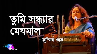 Download lagu Tumi Sandhyar Meghamala | Susmita Patra | তুমি সন্ধ্যার মেঘমালা | সুস্মিতা পাত্র mp3