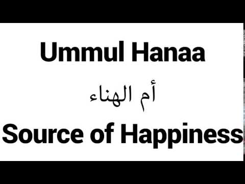 How to Pronounce Ummul Hanaa! - Middle Eastern Names