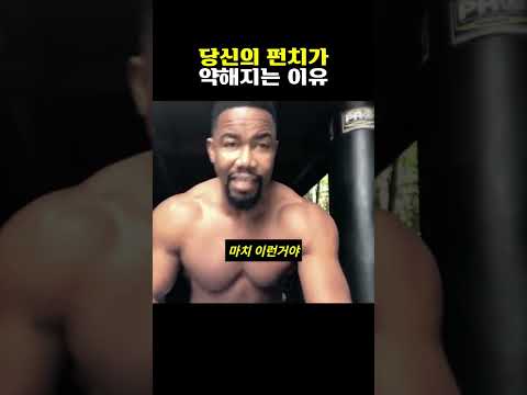 복싱 물주먹 탈출법ㄷㄷ #복싱