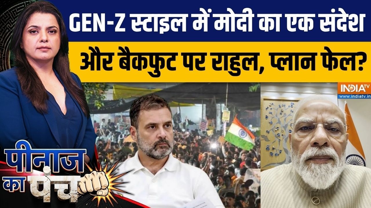 Peenaz Ka Punch : Gen-Z मोड में मोदी का एक्शन, बैकफुट पर Rahul Gandhi? | PM Modi On Paper 