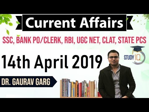 April 2019 Current Affairs in ENGLISH – 14 April 2019 - Daily Current Affairs for All Exams