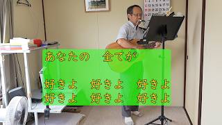 紺色フアイルよりシリーズ②『ラムのラブソング』ギター弾き語り