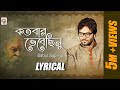 Kotobaro Bhebechinu Lyrical Babul Supriyo Rabindrasangeet