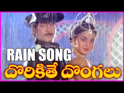 Dorikithe Dongalu - Telugu Movie Superhit Rain Song  - Sobhan Babu, Vijaya Shanthi,Radha