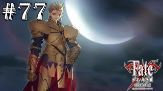 "最強"は突然に降りそそぐ(Fate/stay night Realta Nua実況プレイpart77)