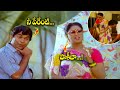Hilarious Comedy Scene Brahmanandam Mohan Babu Assembly Rowdy ETV AR