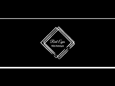 Icler/N-arrow/Nifa -  Νέα Άσχημα