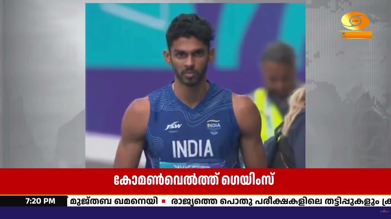 കോമൺവെൽത്ത് ഗെയിംസ്; ഫൈനലിൽ മലയാളി കരുത്ത് | ശ്രീശങ്