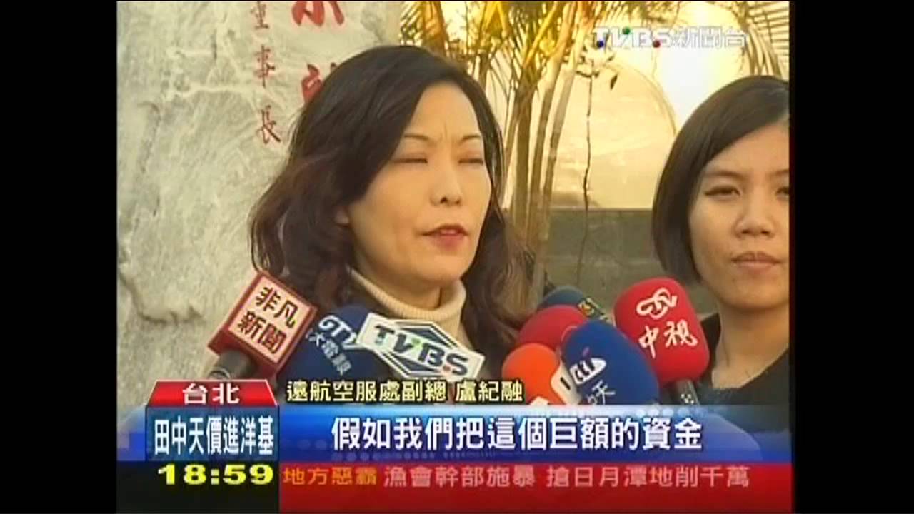 遠航包機砍班75% 日、韓、菲、柬航線遭殃