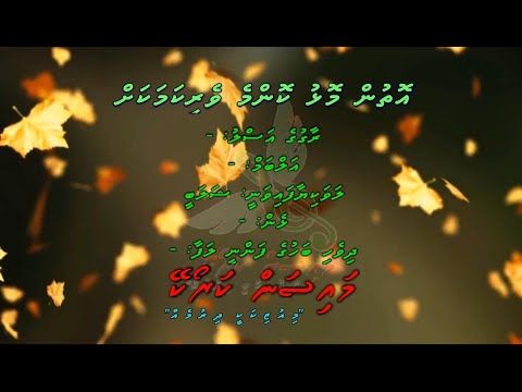 Othun Molhu Konme Verikamakah Mathin Dhevvaane M Solo by Dhivehi Karaoke Mysan