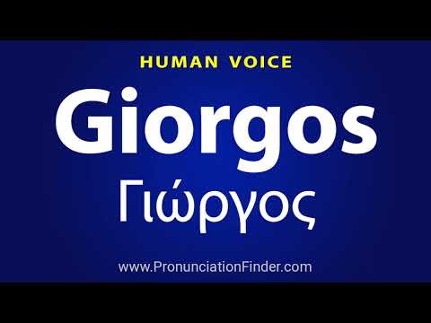 How To Pronounce Giorgos Γιώργος