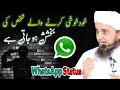 People Who Make Themselves Happy Are Forgiven WhatsApp Status Mufti Tariq Masood Sahab