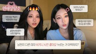 스트레스 받으면서 연애할거면 그냥 헤어져.