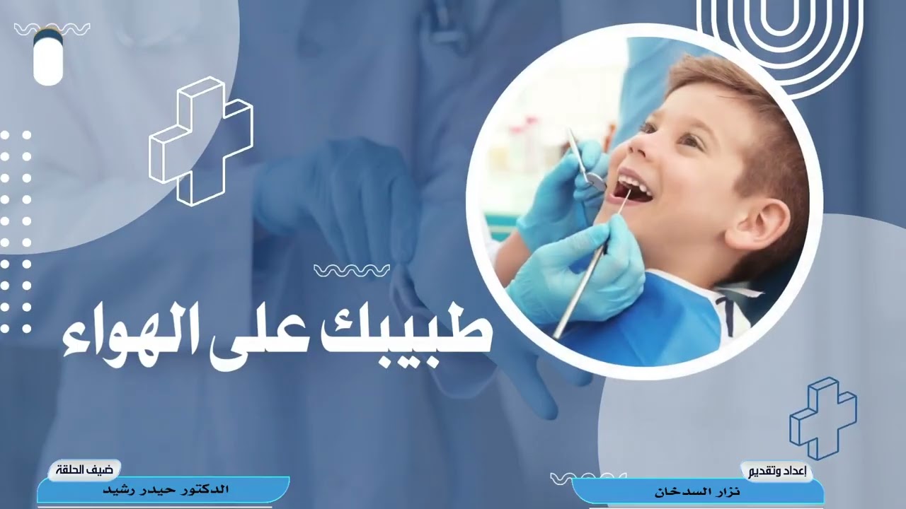 (انجماد الكتف والام الظهر)
