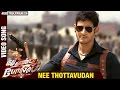 Nee Thottavudan Video Song | Idhu Thanda Police Tamil Movie | Mahesh Babu | Tamanna | Aagadu Movie