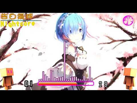 Bong Bóng Tỏ Tình - Jay Chou - LA Nightcore