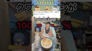 クワガタムシの話してます。#うさぎラップ #djembejoji #ジャンベジョージ
