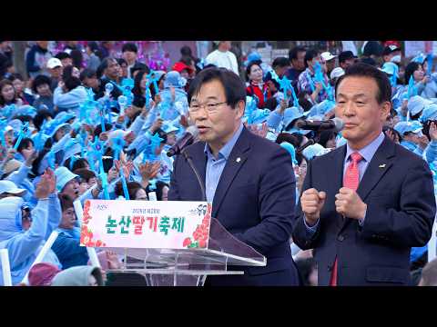 지난 논산강경젓갈 축제때 섭외하겠다고 하고 약속지킨 백성현 논산시장님 조영훈의장님 사랑빈 김용빈가수 팬클럽 언급 이렇게 환호소리가 크면 내년에 세계엑스포에도 한 번 불러달라는거죠?