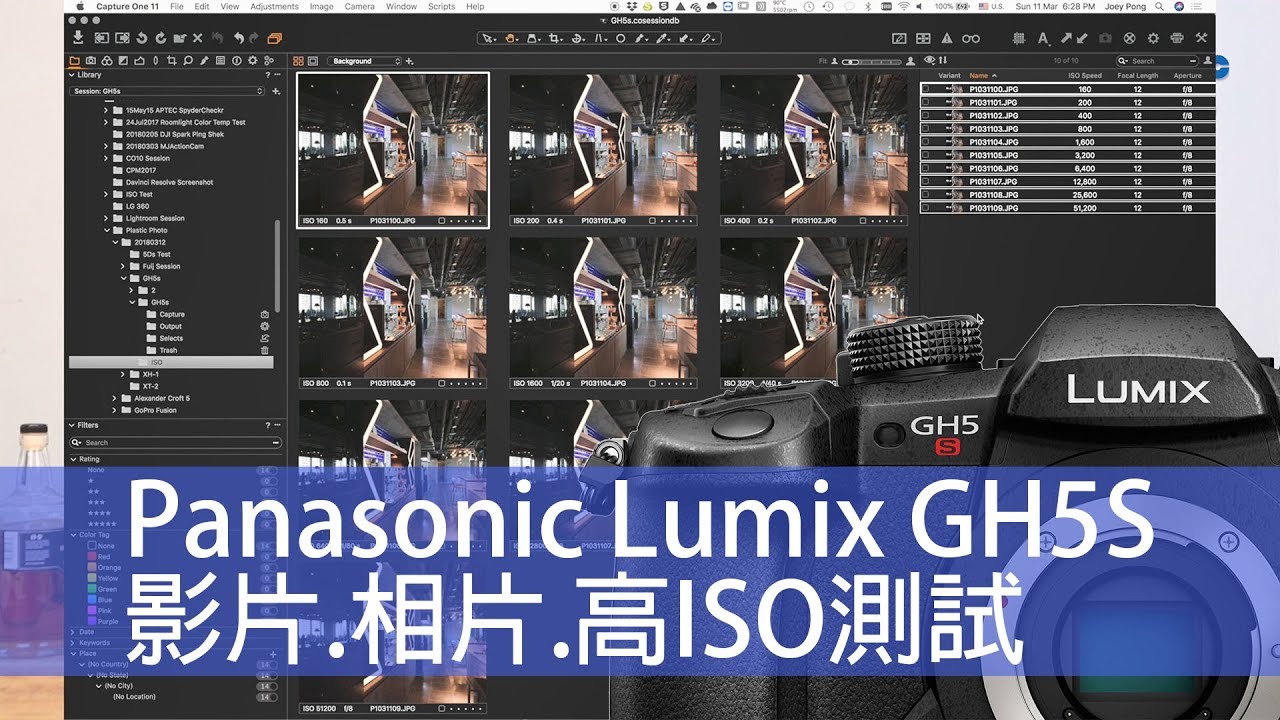 【試用評測】Panasonic Lumix GH5S  影片.相片.高ISO測試