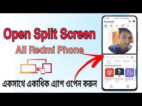 শাওমি মোবাইলের মাল্টিস্ক্রিন | Mi split screen setting | Redmi phone multiple window | Split Screen