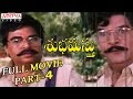 Subhamasthu Telugu Movie Part 4 13 Jagapati Babu Aamani