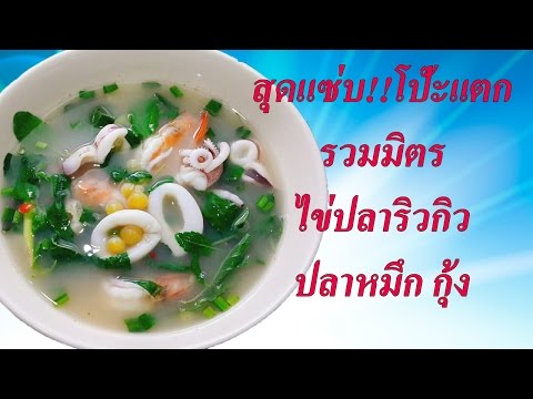 คลิกเพื่อดูคลิปวิดีโอ