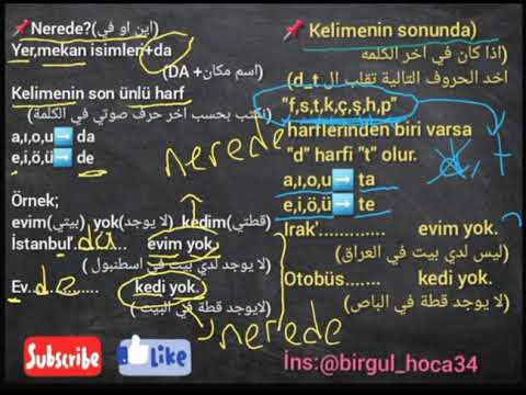 Nerede?(اين او في)سلسة منهاج اسطنبول -A1 #تعلم_اللغة_التركية#تركيا #اللغة_التركية