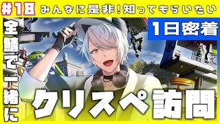 【 PSO2NGS 全鯖 】＃18 みなさまのクリスペ…！ぜひ拝見したいです♪続編 【 #ねふ活 #Vtuber 】