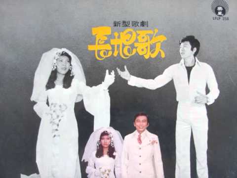 長 恨 歌(新型歌劇){ 一次播完 }(李逸&陳美鳳&邱清雲)