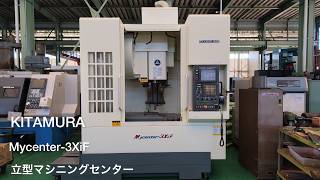 キタムラ機械 立型マシニングセンター Mycenter-3XiFの動画サムネイル