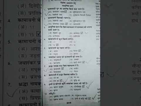 BA first year hindi objective questions🙏