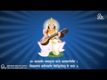 Saraswati Vandana Maa Saraswati Mantra For Kids Maa Saraswati Sloka In Sanskrit