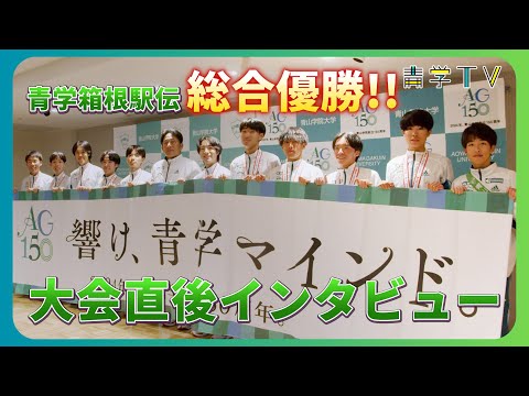 史学科 2024箱根駅伝直後報告会