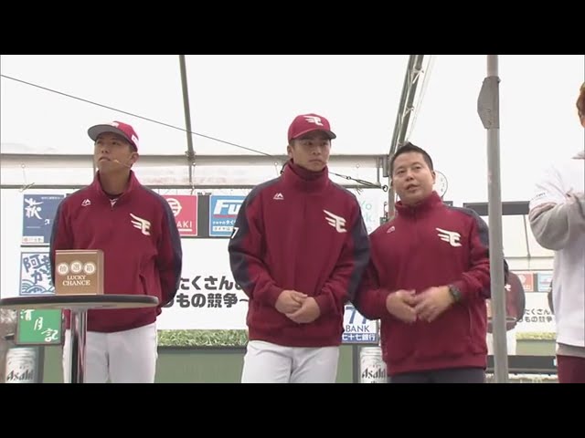 【イーグルスファン感謝祭】収穫の秋!! 借り物競争!! 2019/11/24