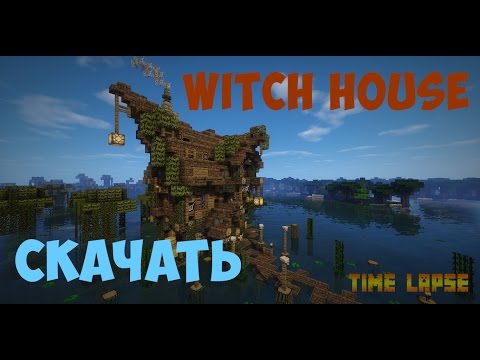 ТЕСТМОД -  WITCH'S HOUSE IN MINECRAFT |  Witch House
