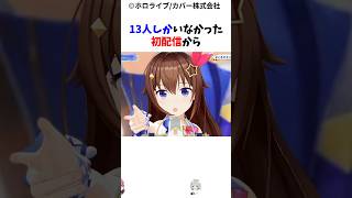 1分で解説！生きる伝説ホロライブ0期生まとめ#ホロライブ #ときのそら #さくらみこ#星街すいせい #ロボ子#azuki