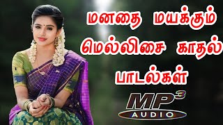 Download lagu மனதை மயக்கும் மெல்லிசை காதல் பாடல்கள் mp3 Download lagu மனதை மயக்கும் மெல்லிசை காதல் பாடல்கள் mp3