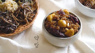 [sub]대보름을 맞이하여 약밥 짓는 이야기, Yakbab, Korean dessert, 달방앗간