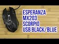 Esperanza EGM203B - відео
