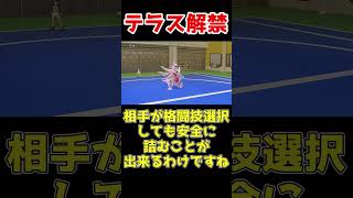 改造トレーナー？  #ポケモン対戦　#ポケモンチャンピオンズ #ゆっくり実況